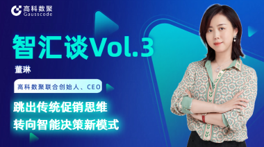 中国汽车报专访 | mile米乐集团联合创始人、CEO董琳：跳出传统促销思维，转向智能决策新模式